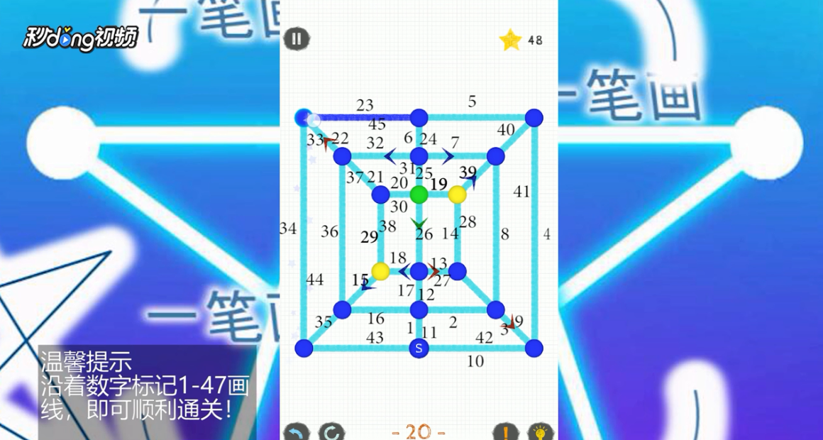 如何通关一笔画世界2第20关