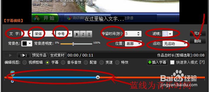 拍大师：[2]怎样制作视频