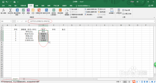 如何使用Excel 2016分离文本和数字