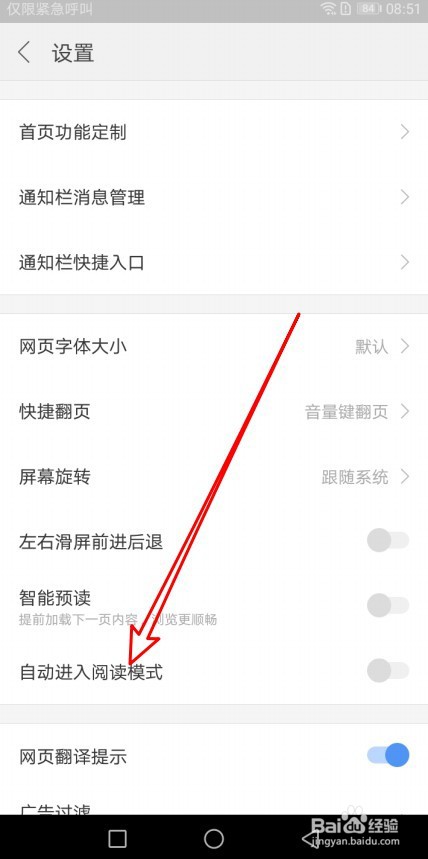 搜狗浏览器在哪设置自动进入阅读模式