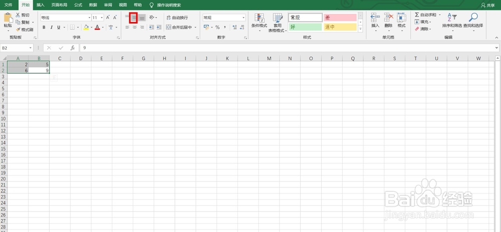 Excel如何将文字居中