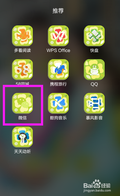 微信通讯录安全助手如何备份和恢复