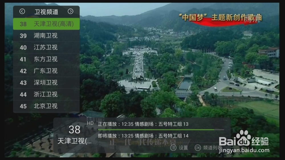 小米盒子怎么能看电视直播