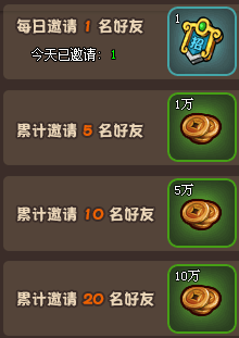 三国群英战 获得铜钱