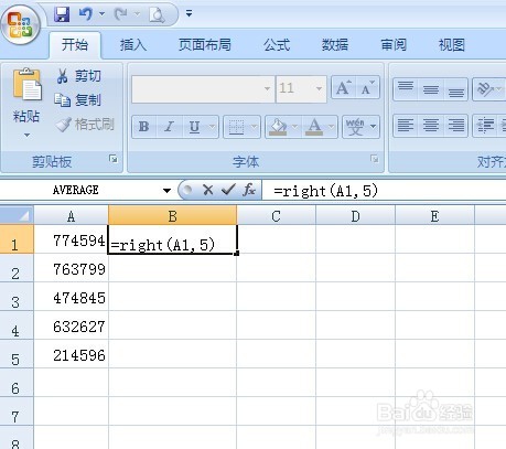 Excel表格中如何在一串数字中提取几位数字