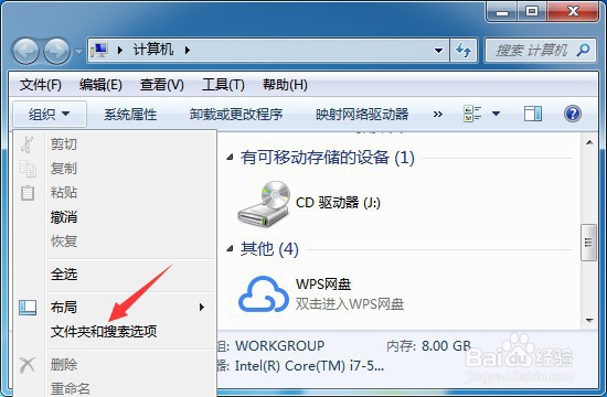 win7保存文件路径不显示桌面解决办法