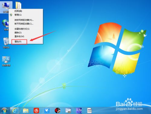 Win7怎么查看电脑gpu的型号 百度经验 Win7怎么查看电脑gpu的型号 百度经验