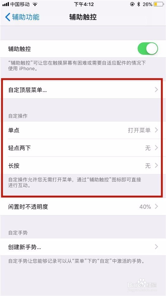 苹果3d touch怎么设置