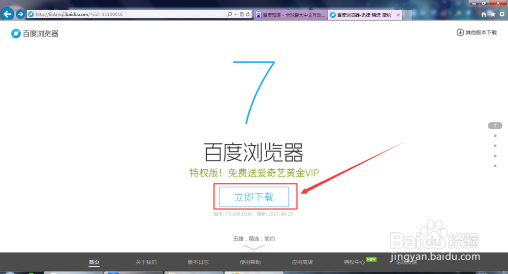 如何下载、安装电脑软件？有哪些技巧？