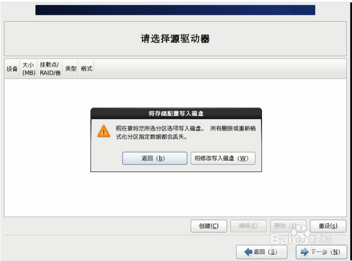 虚拟机安装CentOS操作系统