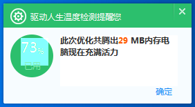 如何检测电脑温度 怎么给电脑降温