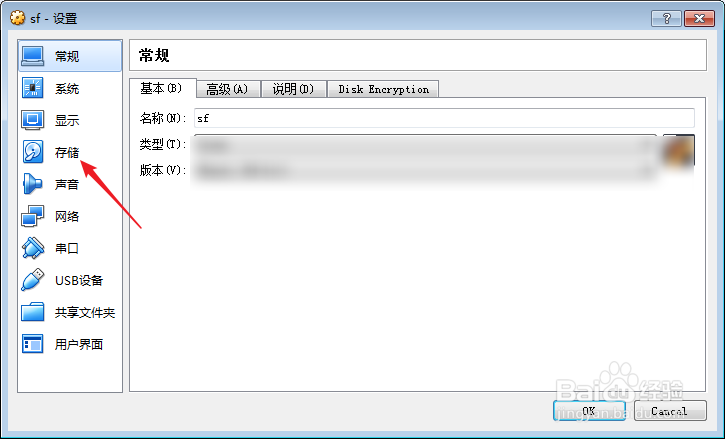 VM VirtualBox怎么添加ISO文件或物理光盘