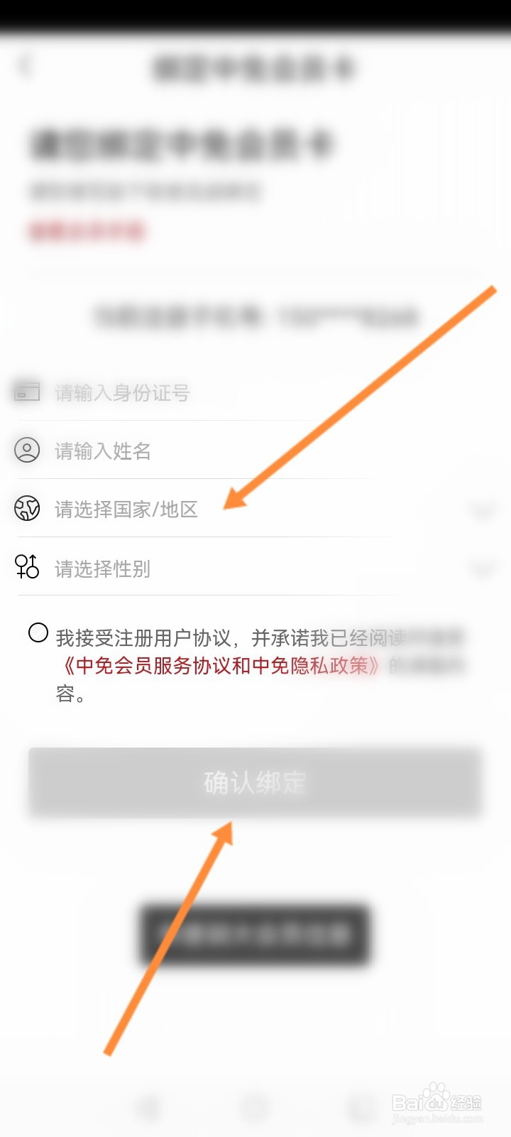 cdf海南免税怎么开通会员