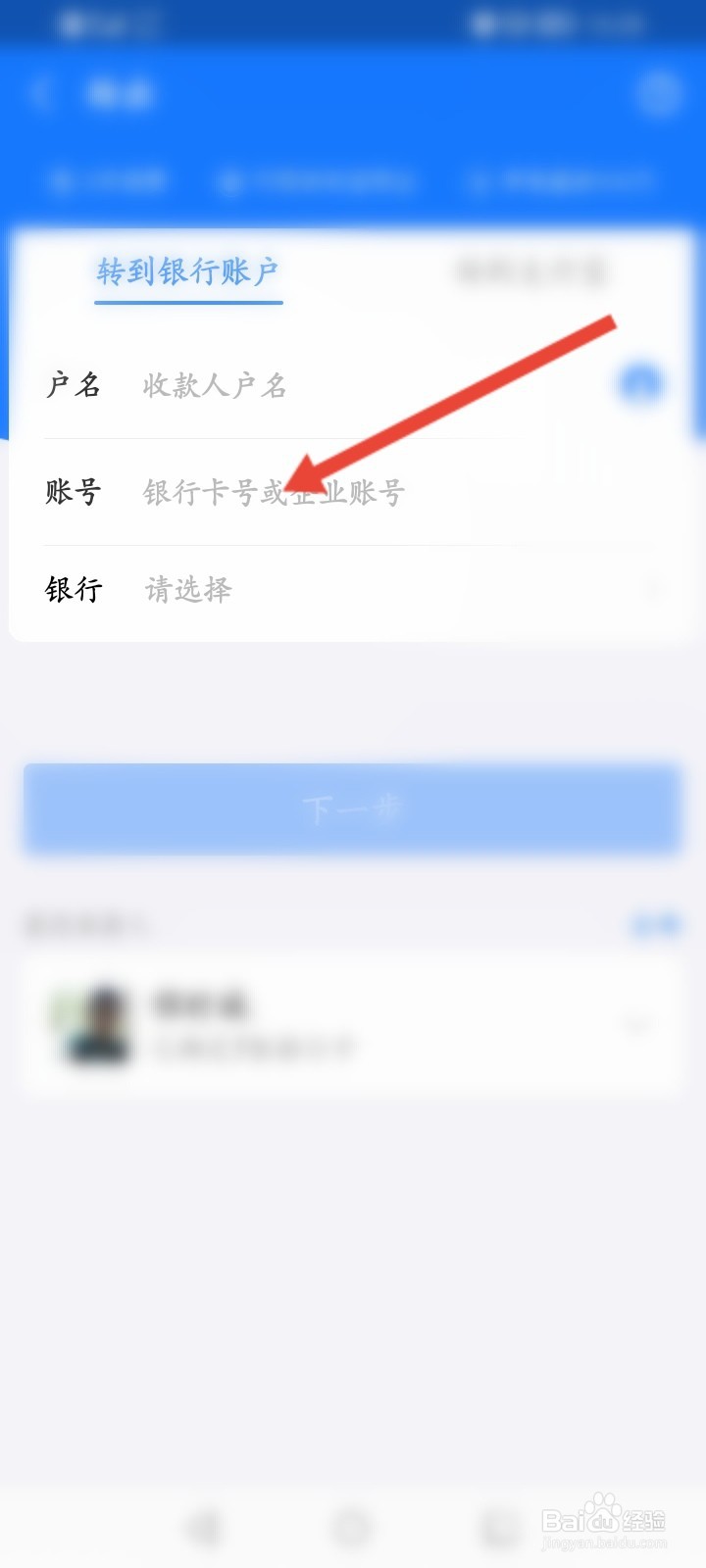 网商银行红包怎么使用