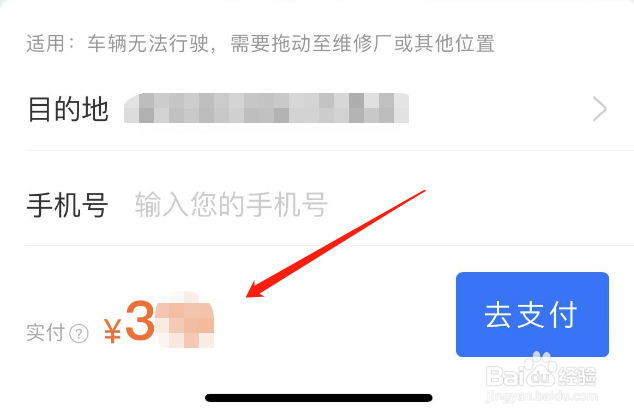 拖车一般怎么收费