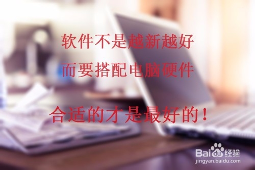 自学PS前需要准备哪些软硬件配置