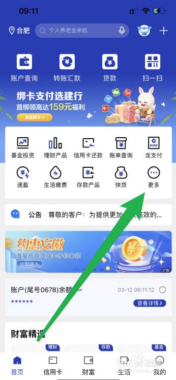 银行卡账户异常怎么解决方法