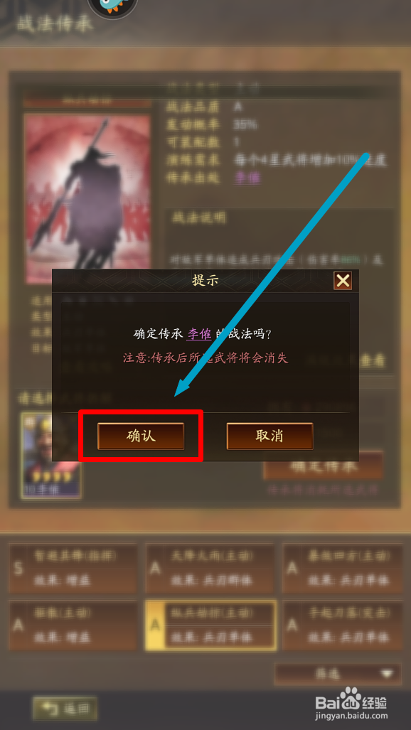 三国志战略版怎么获得【纵兵劫掠】战法？