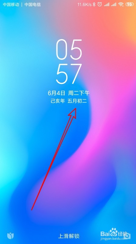 小米9手机怎么样设置在锁屏界面显示农历日期
