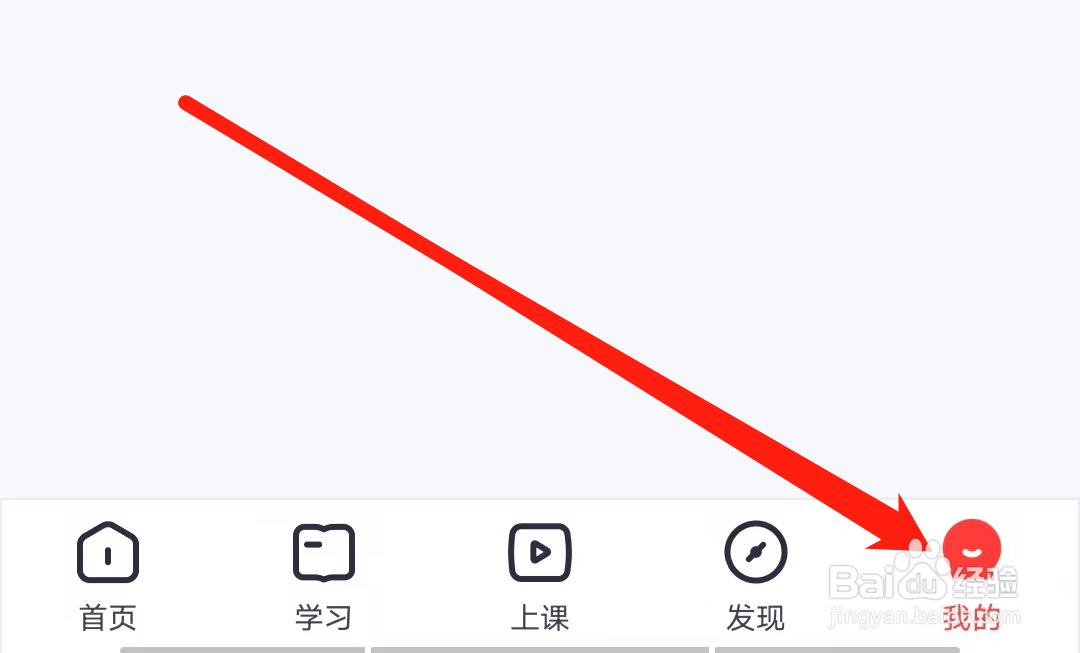 高途怎样查看推荐有礼