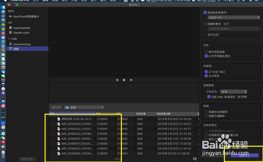 finalcutpro怎么制作延时视频
