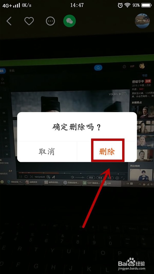新版快手怎么删除作品