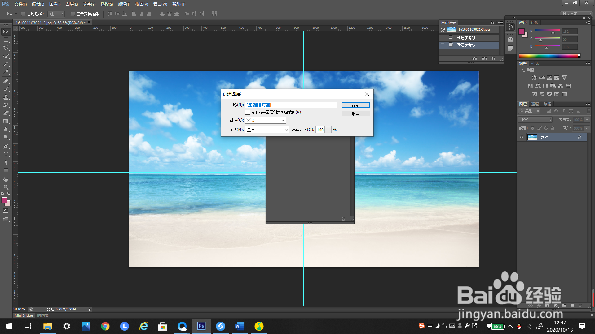 #好久不见#PS如何添加