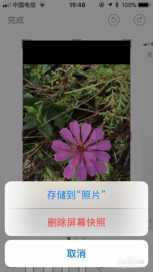 iOS 11教程011:苹果系统自带截图的用法