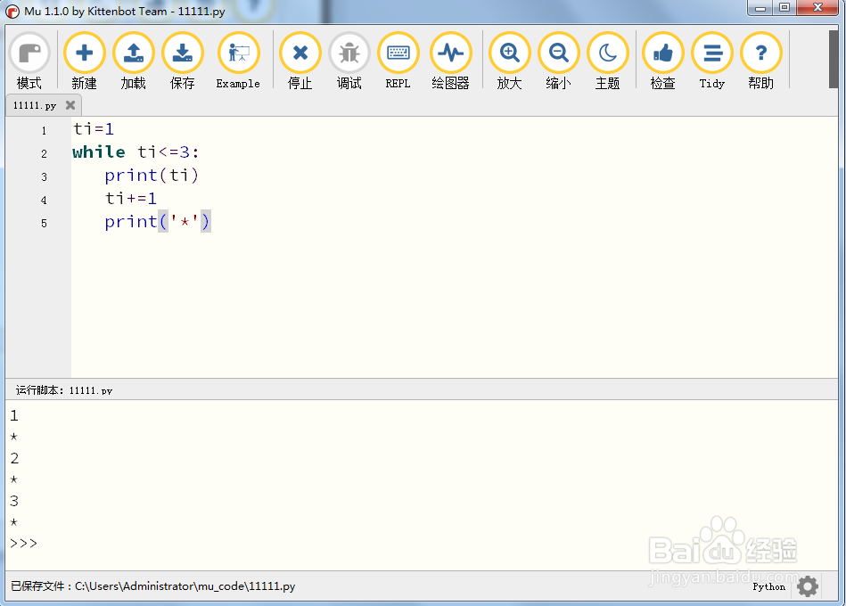 python while 循环实例解读