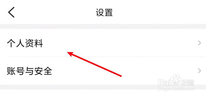 大众点评怎么设置个人主页背景