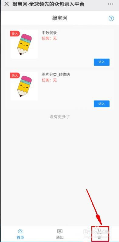 敲宝网ID号查询