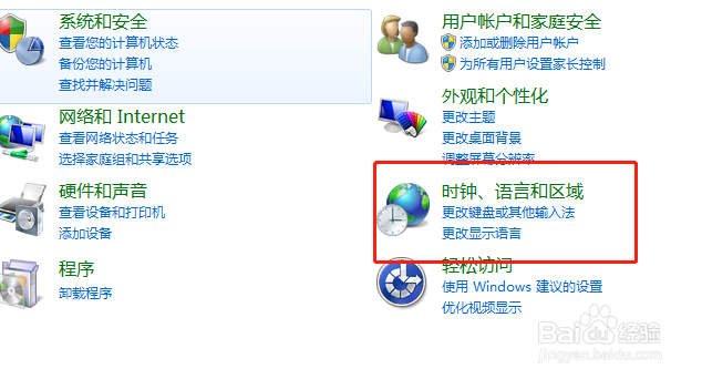 如何更改电脑时间