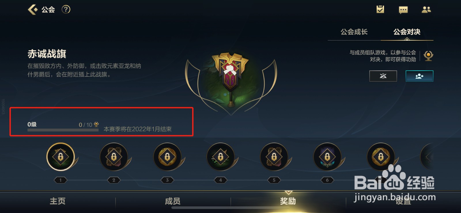 lol手游s3赛季什么时候结束