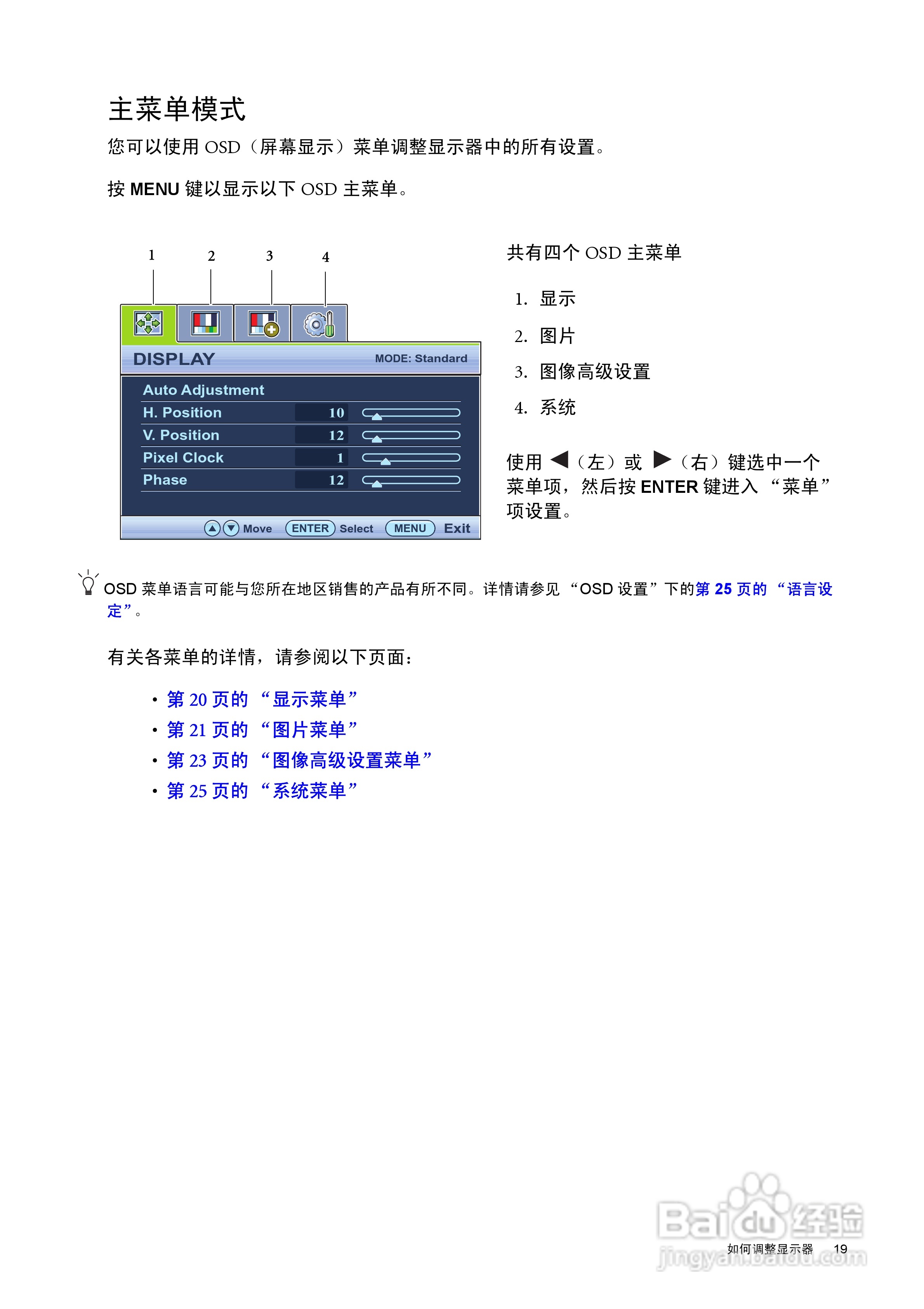 明基V2220液晶显示器使用说明书:[2]