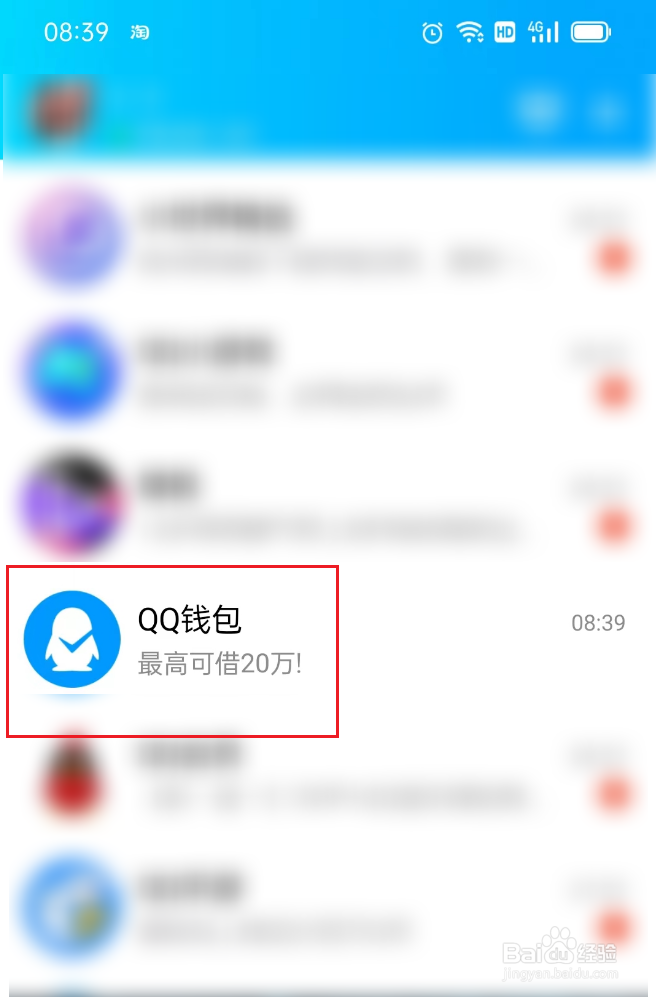 QQ中哪里有猫眼电影