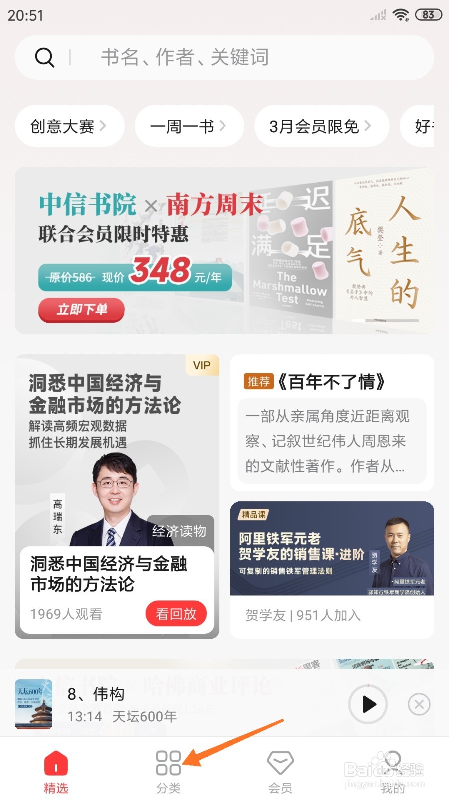 中信书院中怎么查看货币跌价损失准备