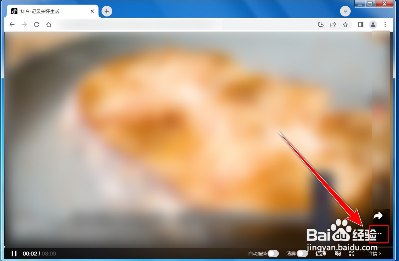 怎样查看抖音网页版的快捷键