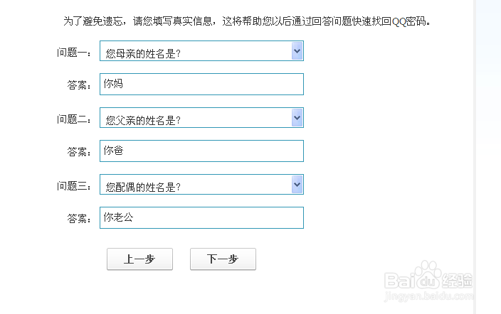 教大家如何使用手机申请QQ号码已经心的号码使用