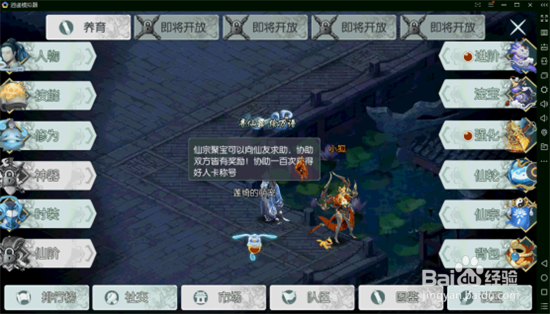 《仙灵剑侠传》 莲琦小姐姐的灵宠居然这么多话