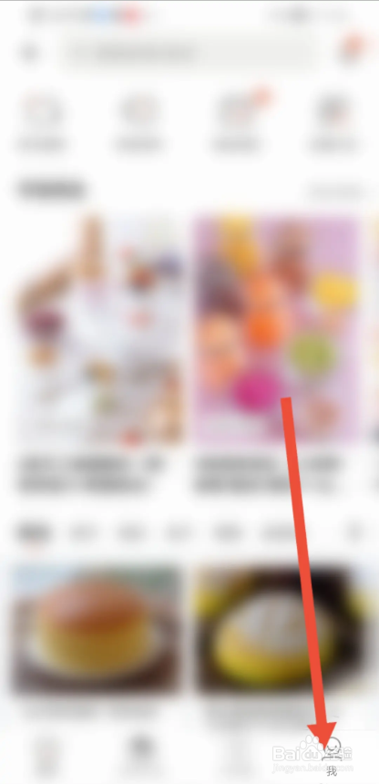 如何使用烘焙帮查看成为食谱达人需要哪些条件