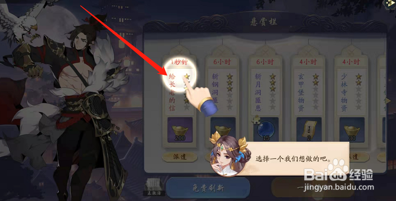 武林闲侠在哪里做悬赏任务?