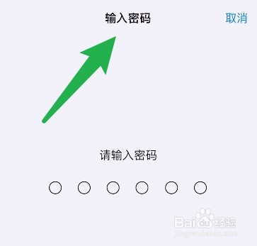 苹果怎么解锁