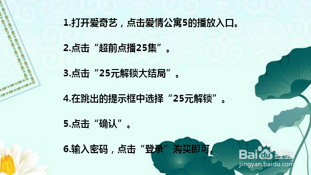 爱情公寓5怎么解锁 爱情公寓5解锁大结局