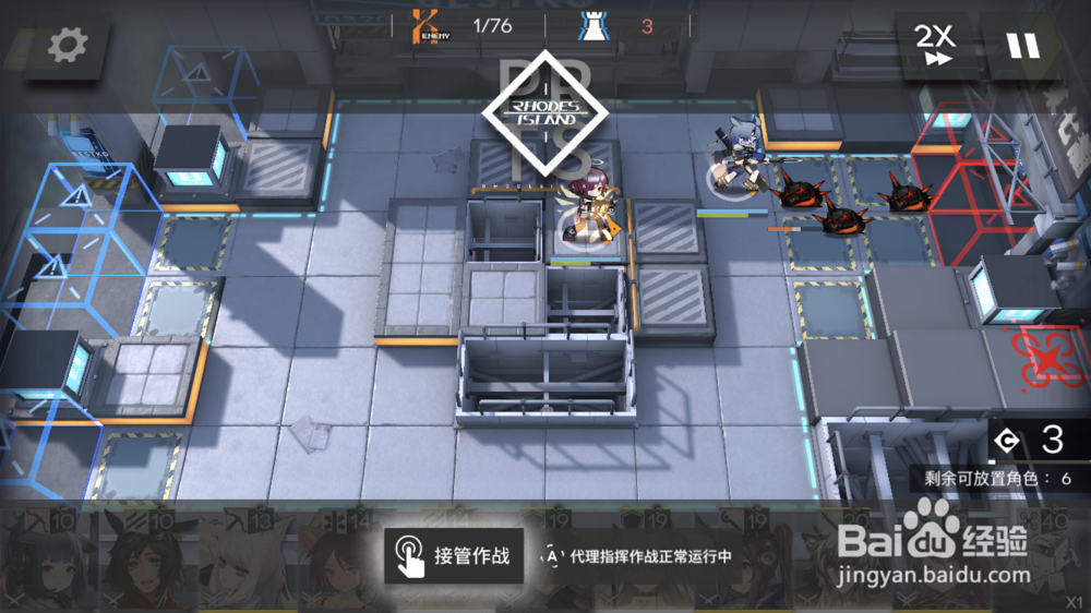 明日方舟靶向药物5-6如何三星过关