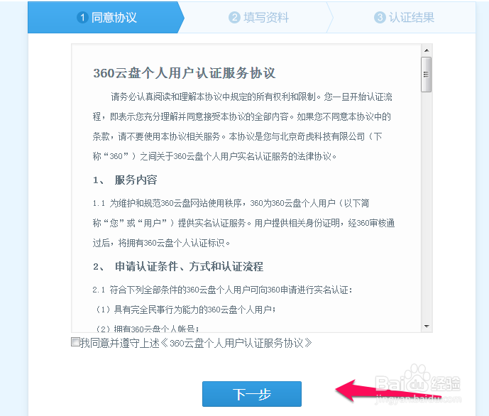 360云盘不能离线下载怎么办