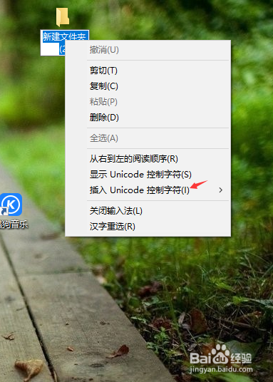 win10系统电脑如何设置空白透明的文件名？