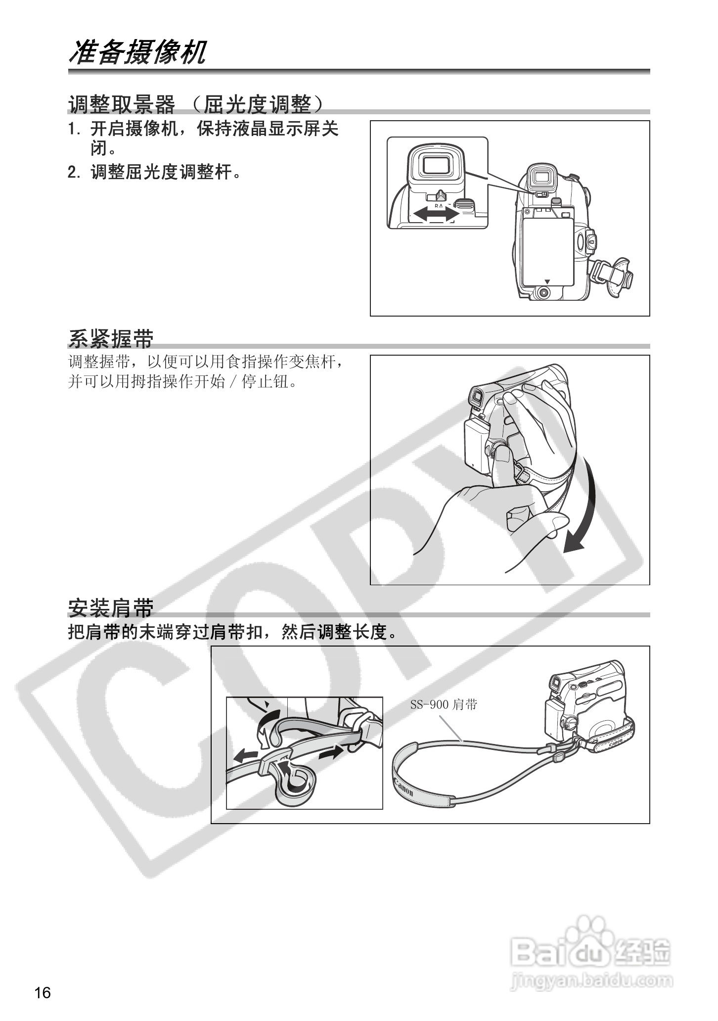 佳能MV950数码摄像机使用说明书:[2]