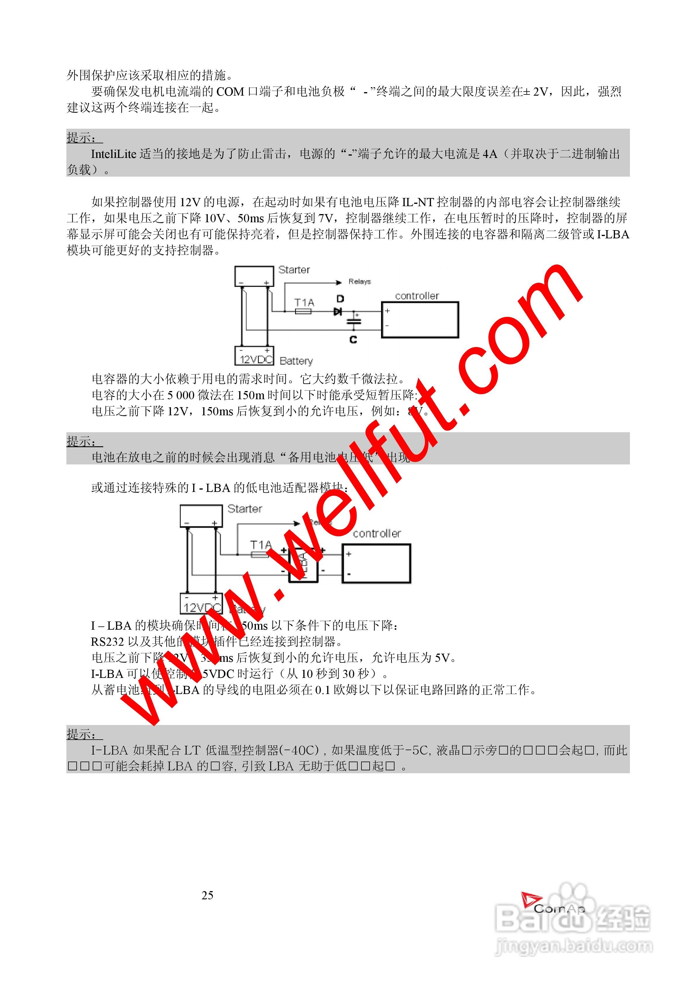 COMAP IL-NT-AMF20/25系列控制器中文说明书:[3]