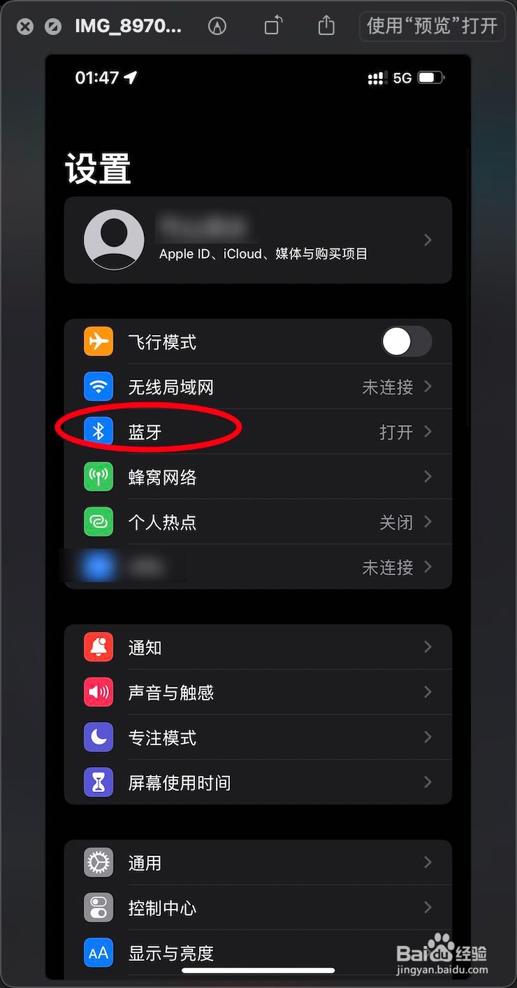 AirPodsPro耳塞贴合度测试怎么打开的呢