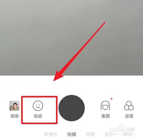 抖音四连拍视频怎么弄 四连拍手势特效在哪里